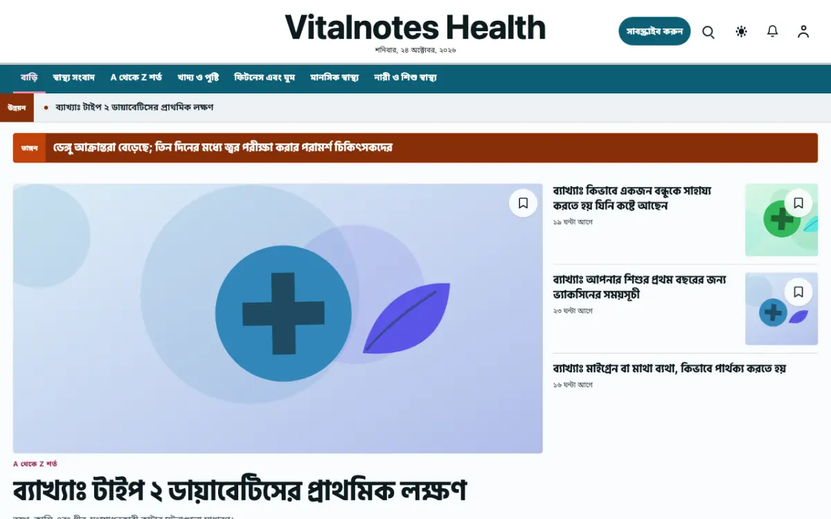 Vitalnotes — স্বাস্থ্য সংবাদ ওয়েবসাইট টেমপ্লেট, ডেস্কটপ ভিউ