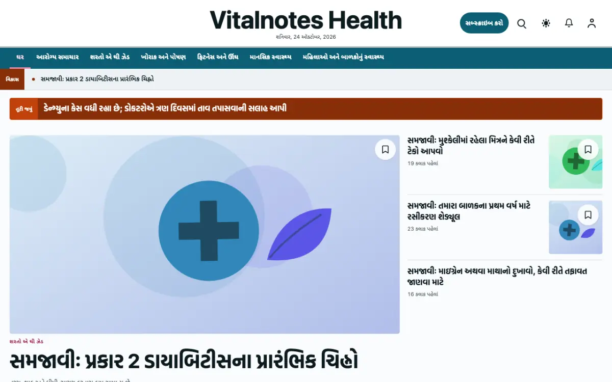 Vitalnotes — આરોગ્ય સમાચાર વેબસાઇટ ટેમ્પલેટ, ડેસ્કટોપ વ્યૂ