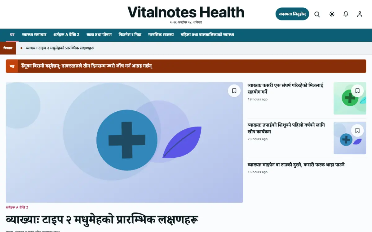 Vitalnotes — स्वास्थ्य समाचार वेबसाइट टेम्प्लेट, डेस्कटप दृश्य