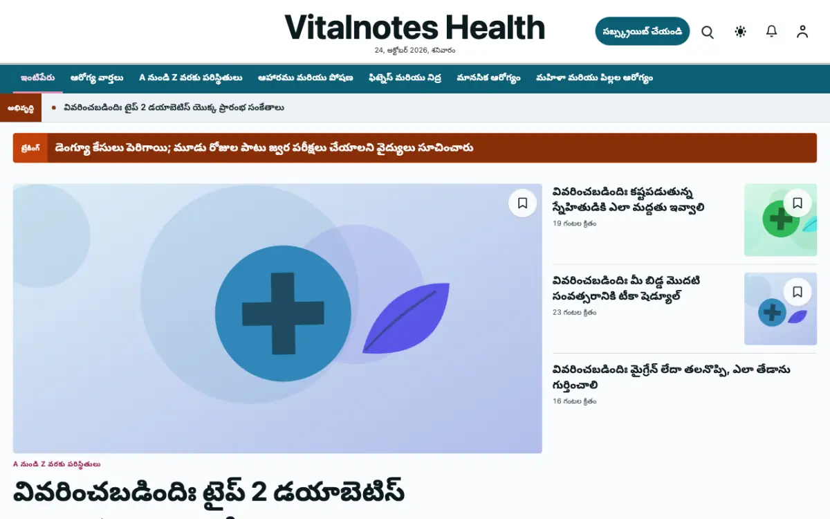 Vitalnotes — ఆరోగ్యం వార్తలు వెబ్‌సైట్ టెంప్లేట్, డెస్క్‌టాప్ వ్యూ