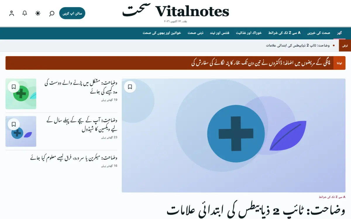 Vitalnotes — صحت خبریں ویب سائٹ ٹیمپلیٹ، ڈیسک ٹاپ منظر