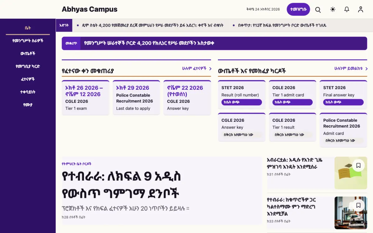 Workmark — ትምህርት ዜና ድረ ገጽ ንድፍ፣ የኮምፒውተር እይታ