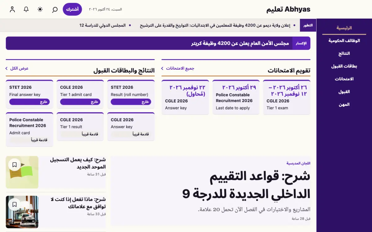 Workmark — قالب موقع أخبار التعليم، عرض سطح المكتب