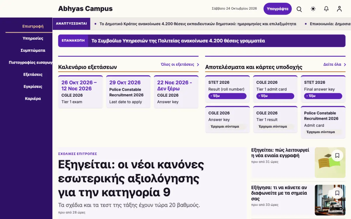 Workmark — πρότυπο ιστοσελίδας κατηγορίας Ειδήσεις: Εκπαίδευση, προβολή σε υπολογιστή