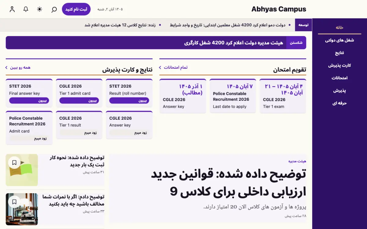 Workmark — قالب وب‌سایت اخبار آموزش، نمای دسکتاپ