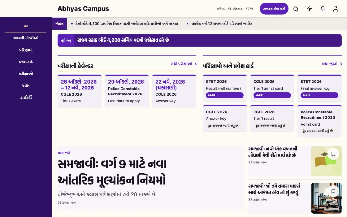 Workmark — શિક્ષણ સમાચાર વેબસાઇટ ટેમ્પલેટ, ડેસ્કટોપ વ્યૂ