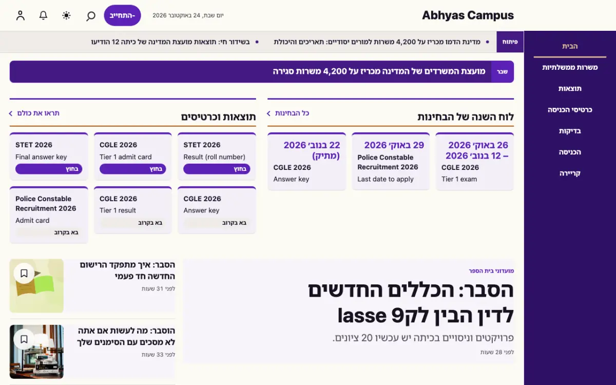 Workmark — תבנית אתר חדשות חינוך, תצוגת מחשב