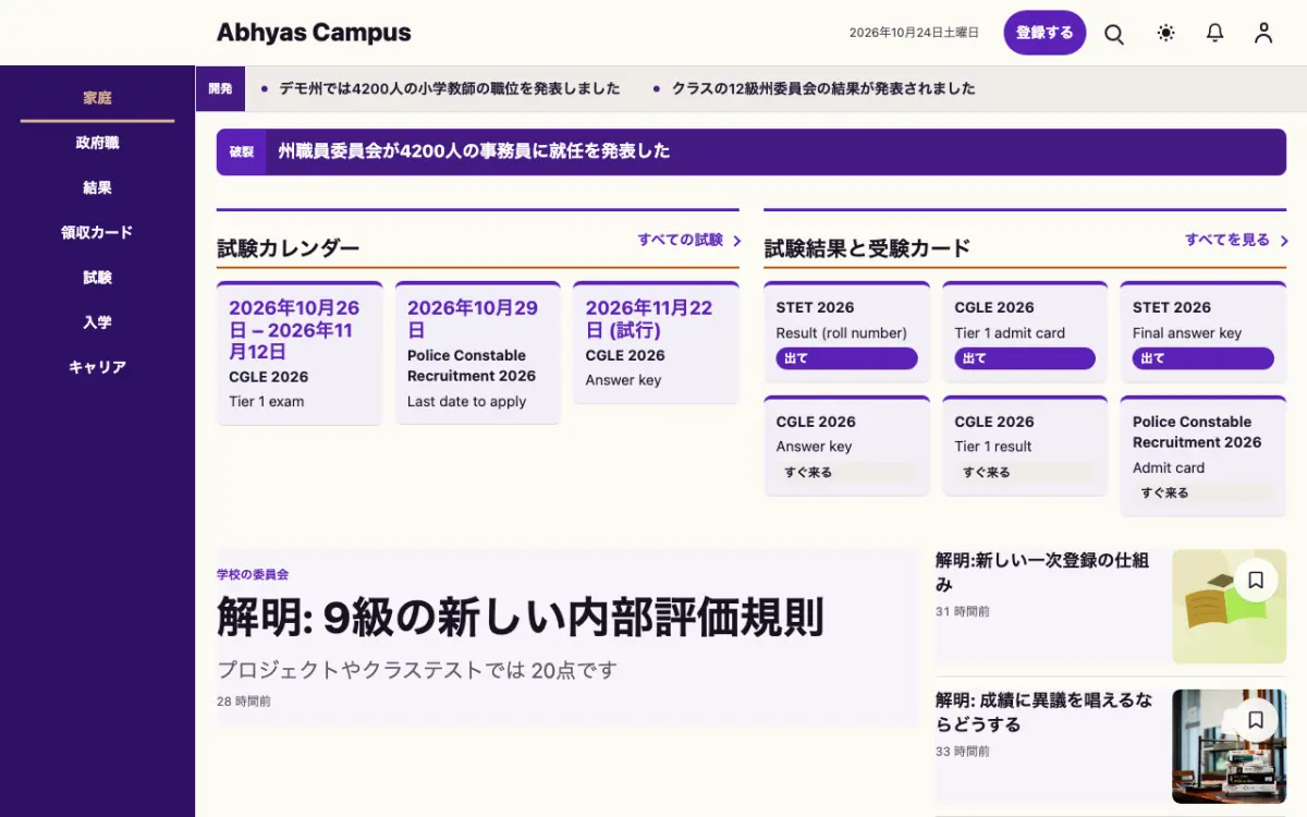 Workmark — 教育ニュースウェブサイトのテンプレート（デスクトップ表示）