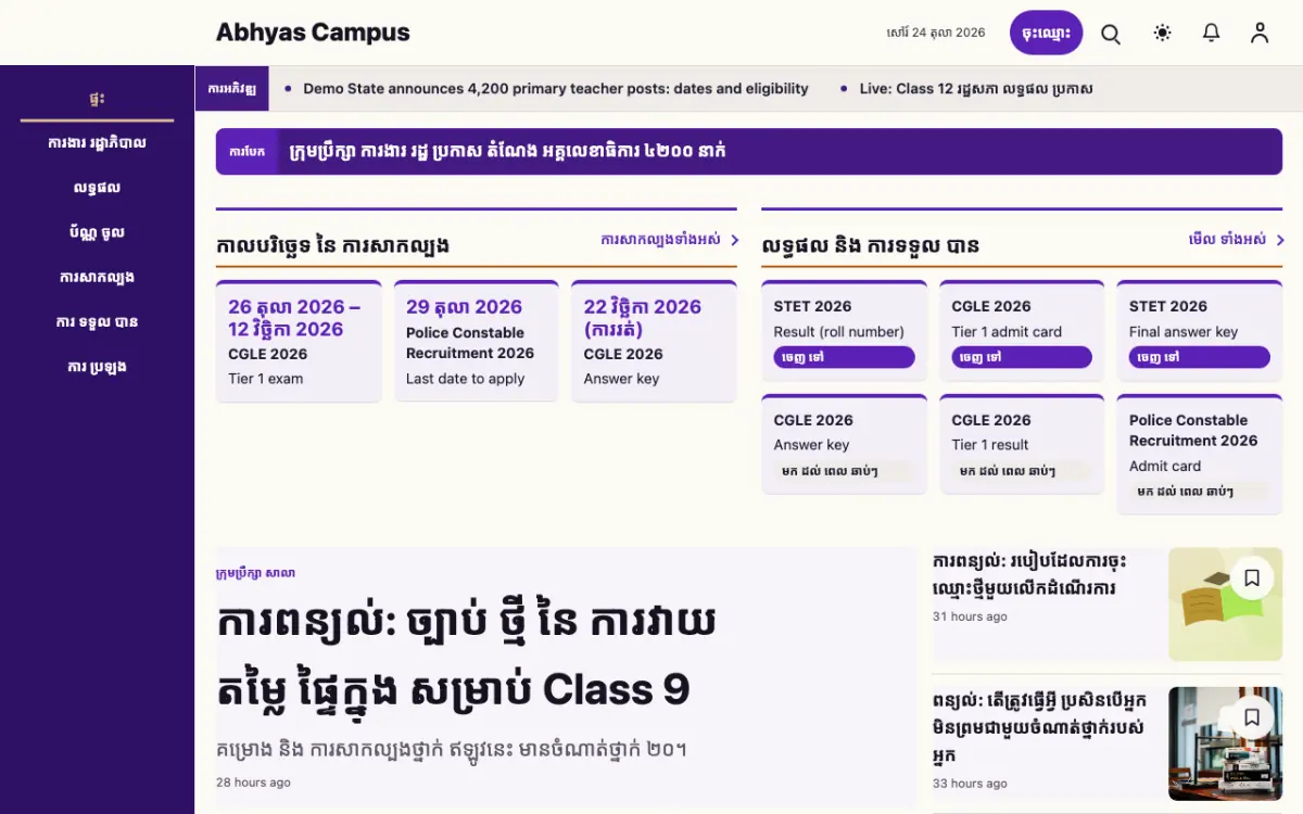 Workmark — ទម្រង់គំរូគេហទំព័រ ព័ត៌មាន ការអប់រំ ទិដ្ឋភាពកុំព្យូទ័រ