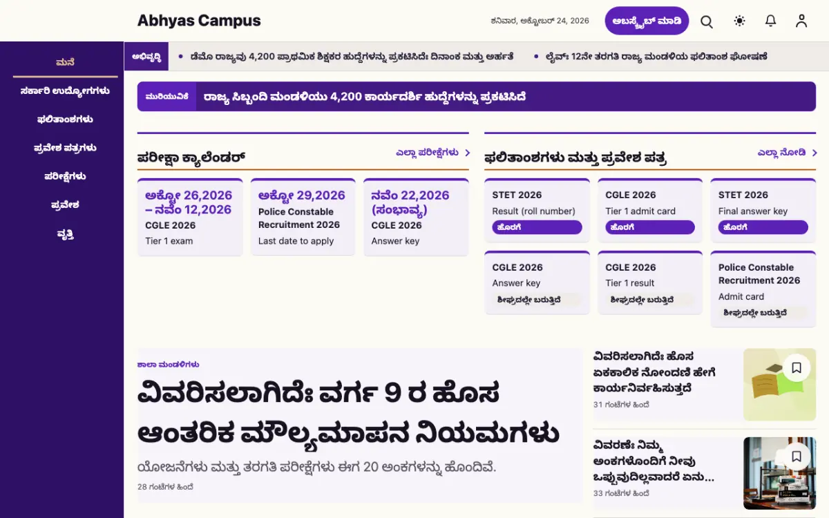 Workmark — ಶಿಕ್ಷಣ ಸುದ್ದಿ ವೆಬ್ಸೈಟ್ ಟೆಂಪ್ಲೇಟ್, ಡೆಸ್ಕ್‌ಟಾಪ್ ನೋಟ