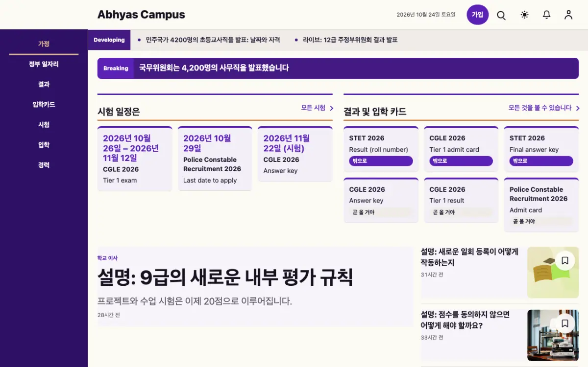 Workmark — 교육 뉴스 웹사이트 템플릿, 데스크톱 화면