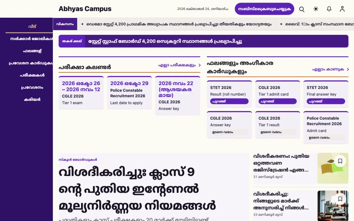 Workmark — വിദ്യാഭ്യാസം വാർത്തകൾ വെബ്സൈറ്റ് ടെംപ്ലേറ്റ്, ഡെസ്ക്ടോപ്പ് കാഴ്ച