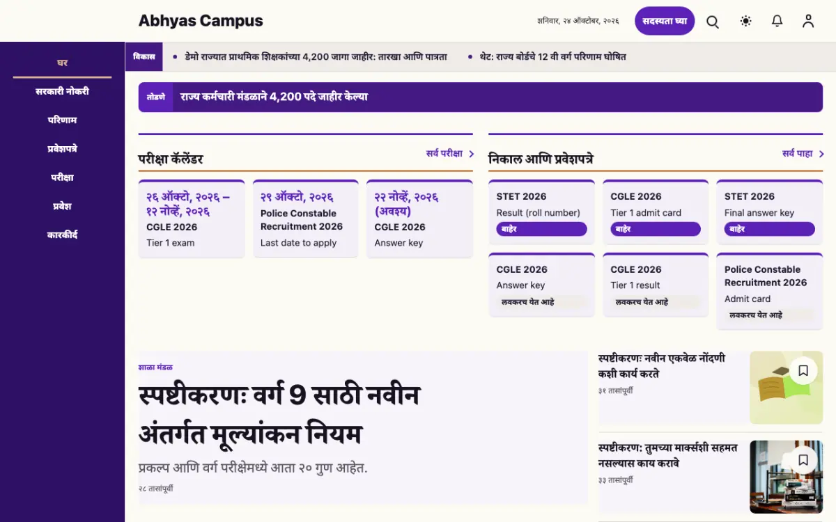 Workmark — शिक्षण बातम्या वेबसाइट टेम्पलेट, डेस्कटॉप दृश्य