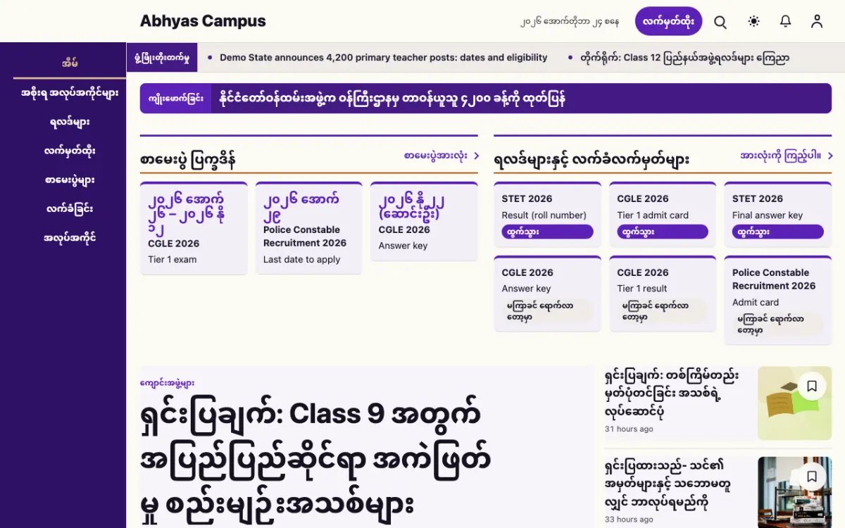 Workmark — ပညာရေး သတင်း ဝက်ဘ်ဆိုက်ပုံစံ၊ ကွန်ပျူတာမြင်ကွင်း