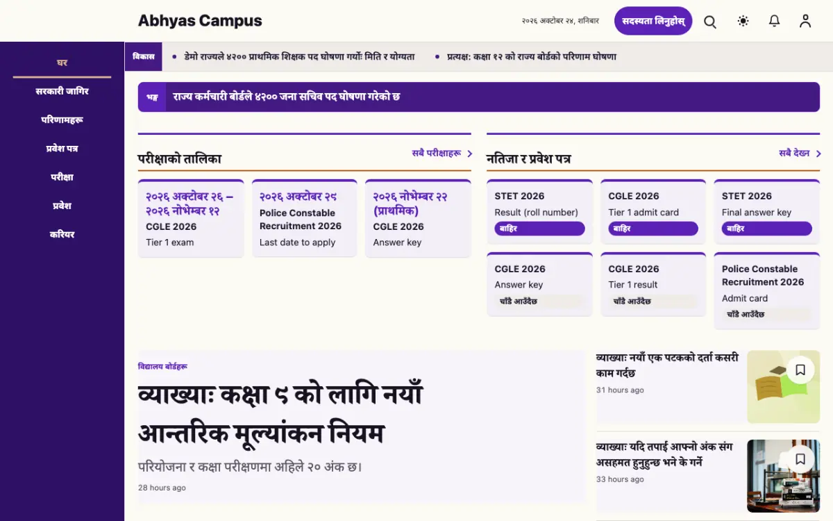 Workmark — शिक्षा समाचार वेबसाइट टेम्प्लेट, डेस्कटप दृश्य