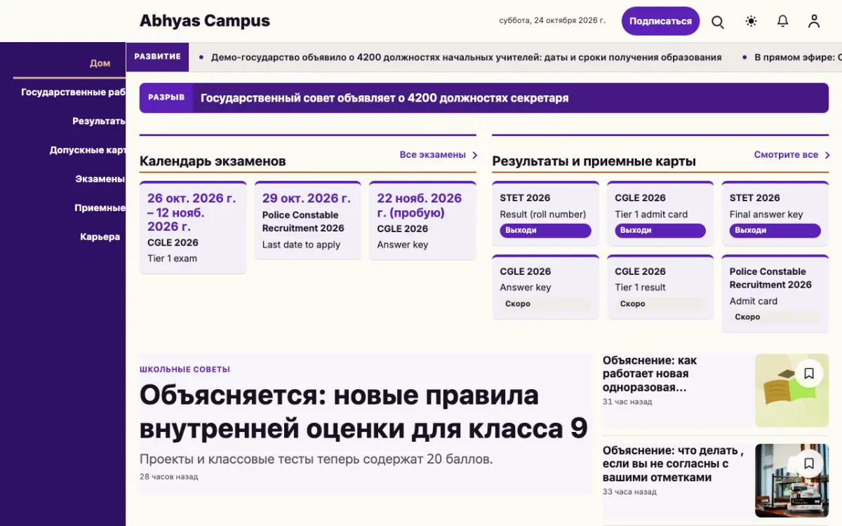 Workmark — шаблон сайта в категории «Образование: новости», вид на компьютере
