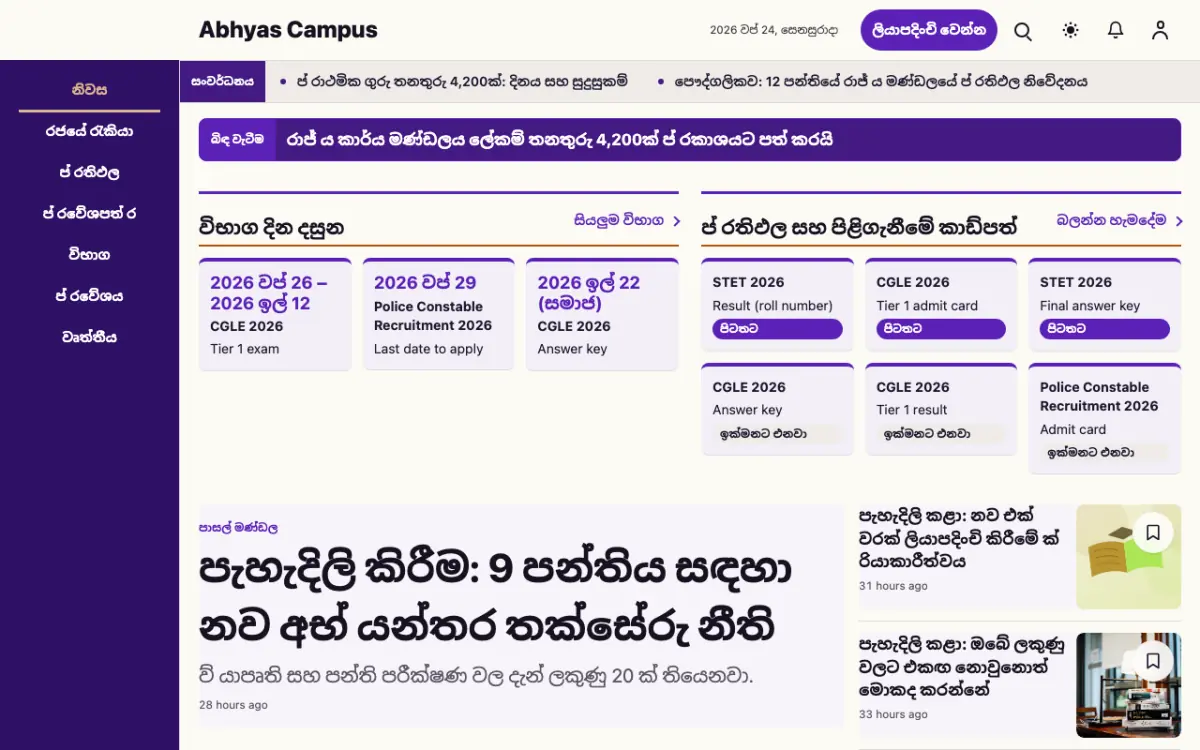 Workmark — අධ්‍යාපන පුවත් වෙබ් අඩවි ටෙම්ප්ලේට් එක, ඩෙස්ක්ටොප් දසුන