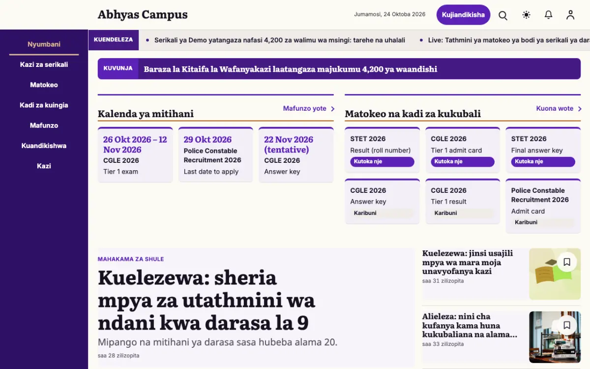 Workmark – kiolezo cha tovuti ya Elimu News, mwonekano wa kompyuta