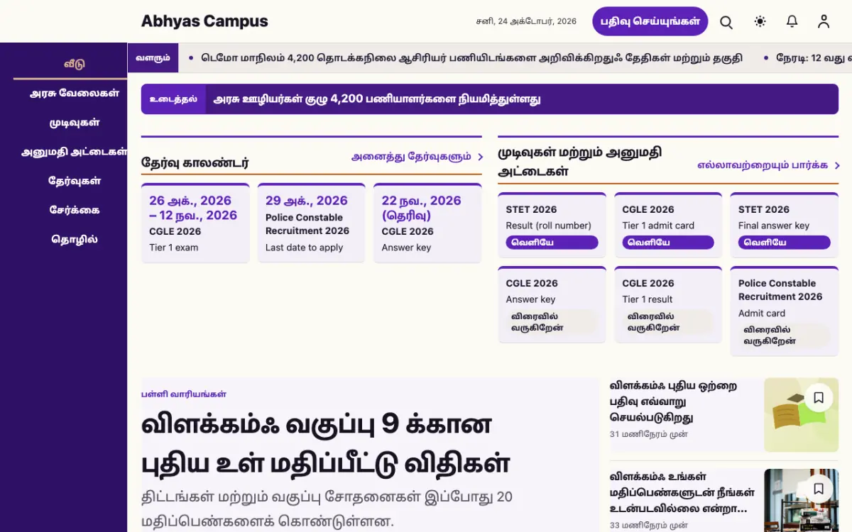 Workmark — கல்வி செய்திகள் வலைத்தள டெம்ப்ளேட், டெஸ்க்டாப் காட்சி