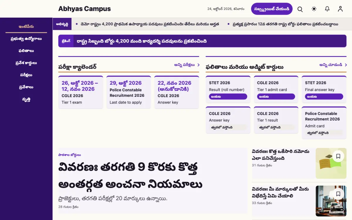 Workmark — విద్య వార్తలు వెబ్‌సైట్ టెంప్లేట్, డెస్క్‌టాప్ వ్యూ