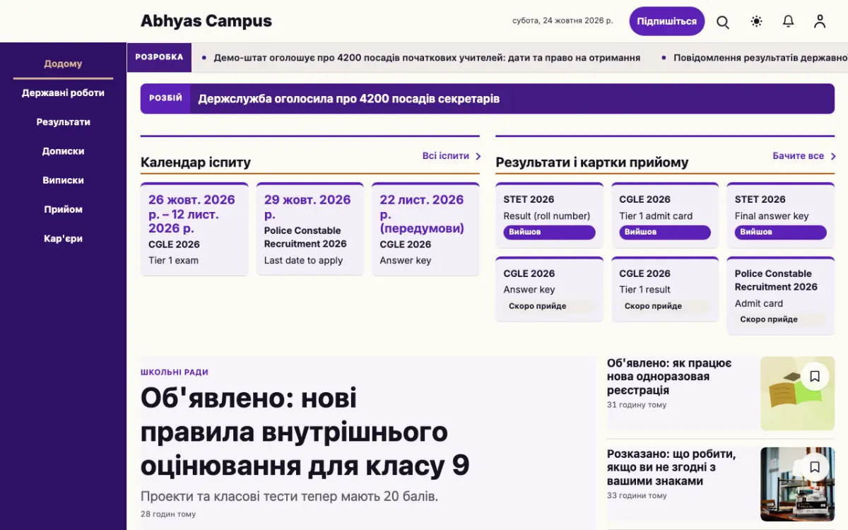 Workmark — шаблон сайту в категорії «Освіта: новини», вигляд на комп’ютері