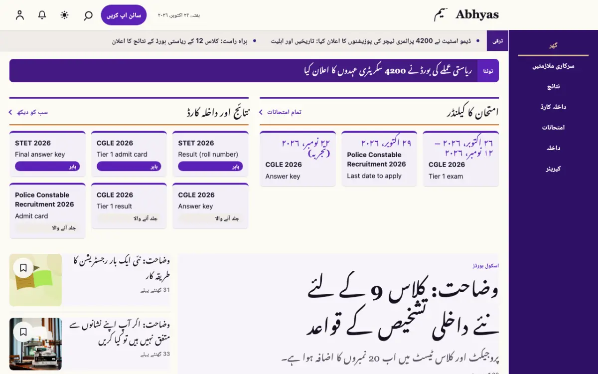 Workmark — تعلیم خبریں ویب سائٹ ٹیمپلیٹ، ڈیسک ٹاپ منظر