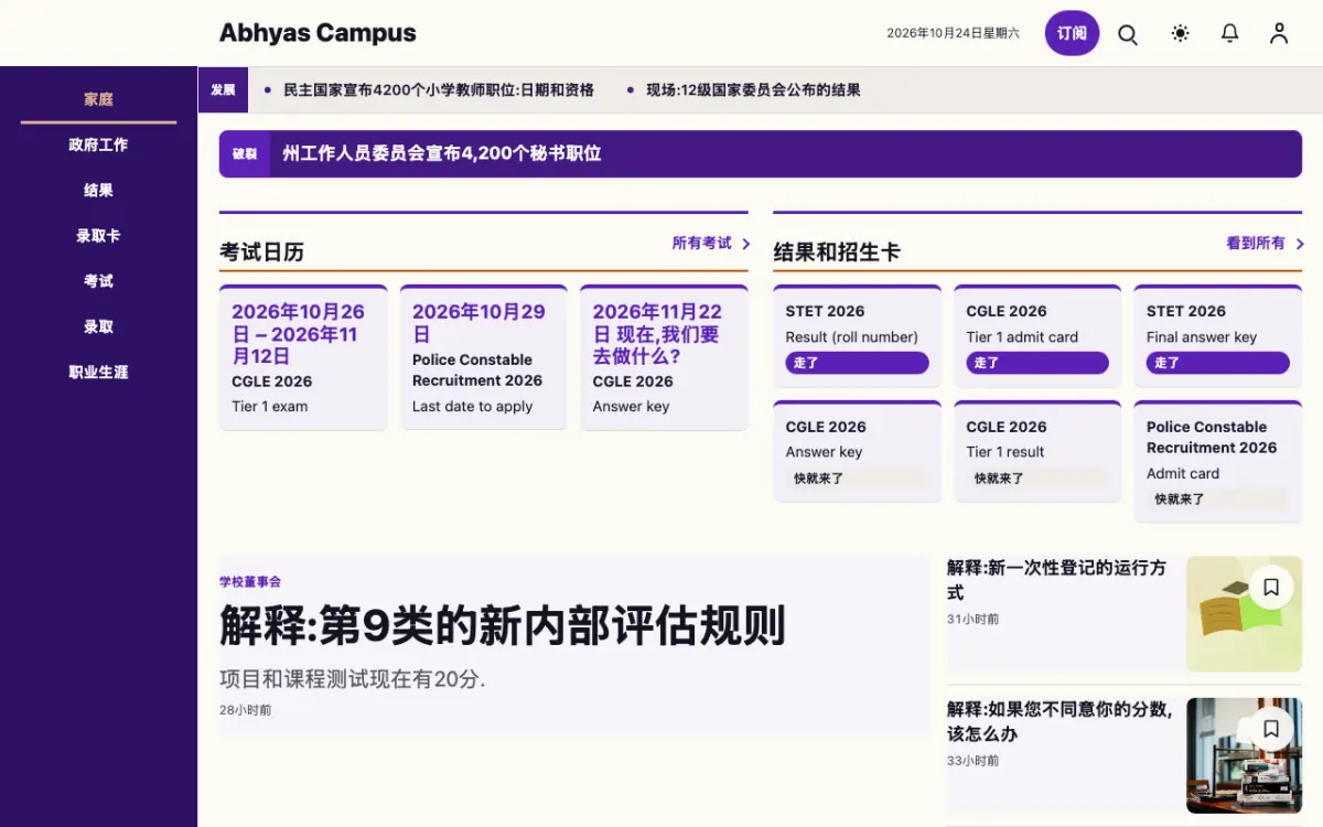 Workmark — 教育新闻网站模板，桌面版预览