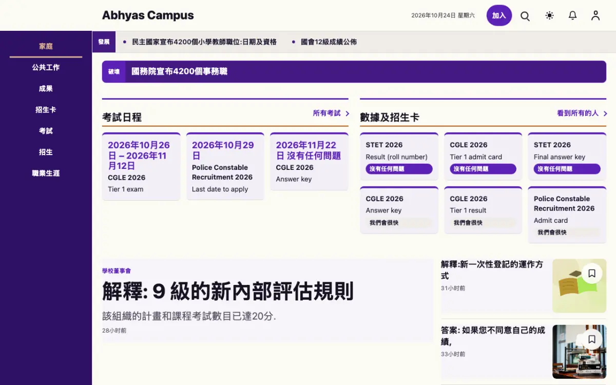 Workmark — 教育新聞網站範本，桌面版預覽