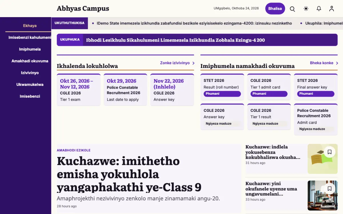 Workmark — ithempulethi yewebhusayithi ye-Izindaba ze-Zemfundo, ukubuka kwekhompyutha