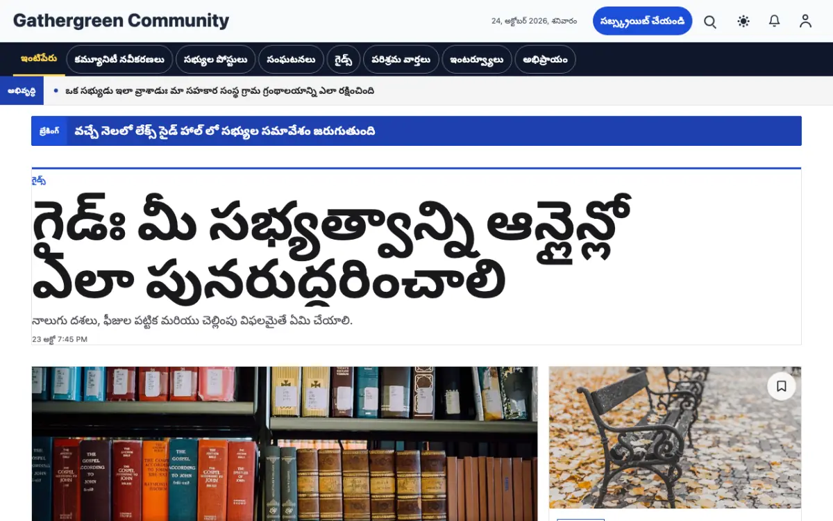 Gathergreen — కమ్యూనిటీ వార్తలు వెబ్‌సైట్ టెంప్లేట్, డెస్క్‌టాప్ వ్యూ