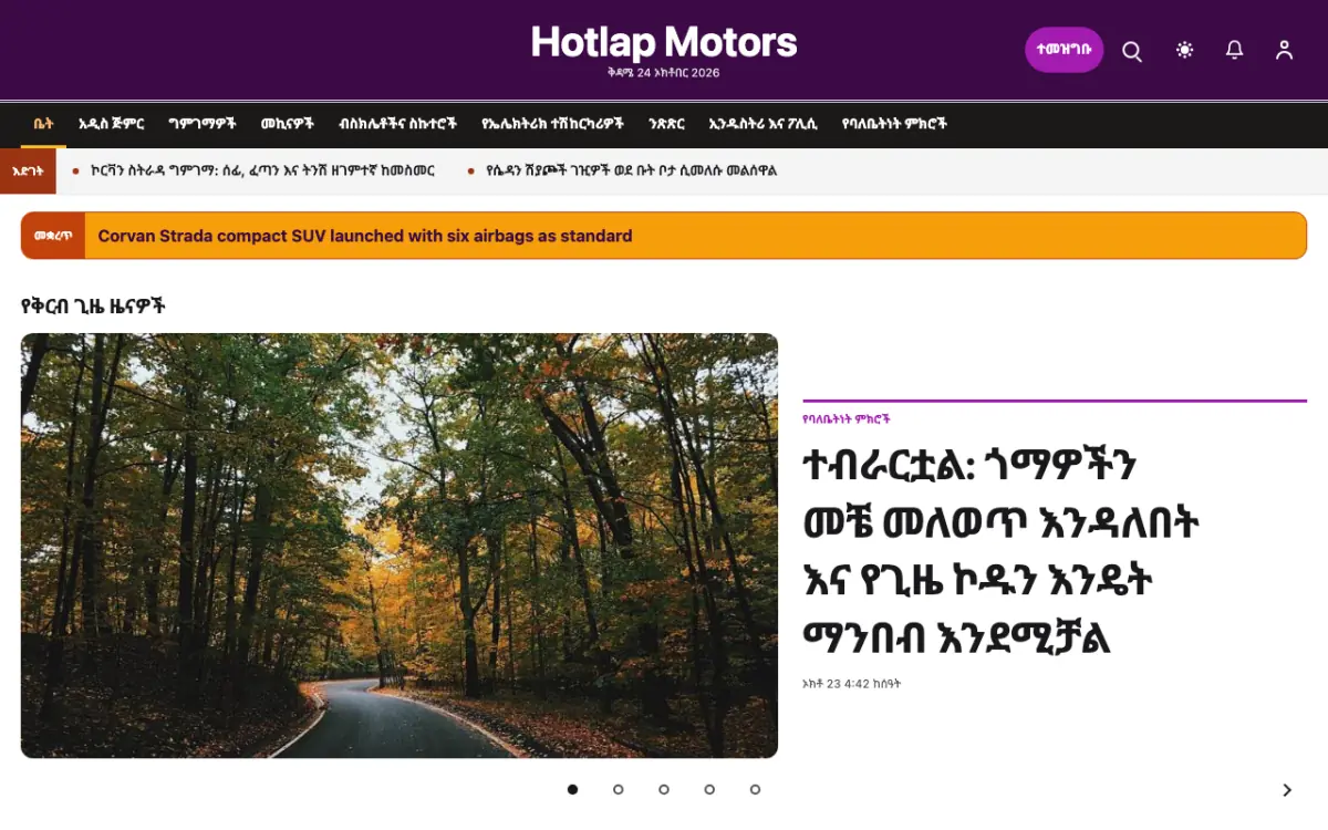 Hotlap — አውቶሞቲቭ ዜና ድረ ገጽ ንድፍ፣ የኮምፒውተር እይታ