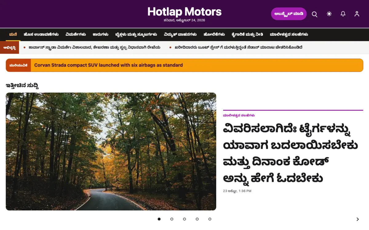 Hotlap — ಆಟೋಮೊಬೈಲ್ ಸುದ್ದಿ ವೆಬ್ಸೈಟ್ ಟೆಂಪ್ಲೇಟ್, ಡೆಸ್ಕ್‌ಟಾಪ್ ನೋಟ