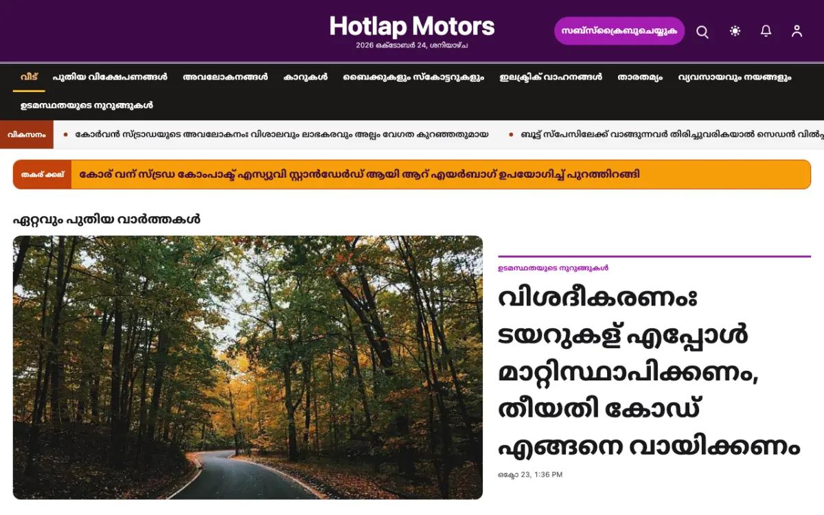Hotlap — ഓട്ടോമൊബൈൽ വാർത്തകൾ വെബ്സൈറ്റ് ടെംപ്ലേറ്റ്, ഡെസ്ക്ടോപ്പ് കാഴ്ച