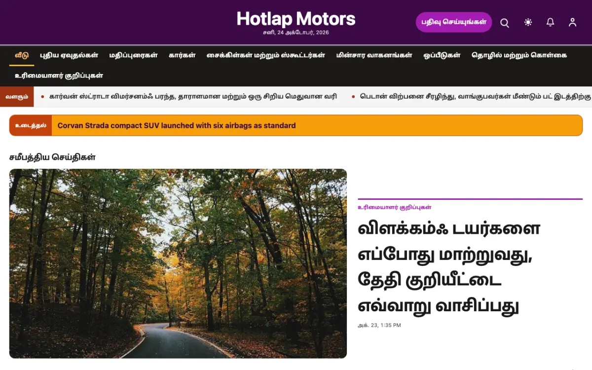 Hotlap — வாகனம் செய்திகள் வலைத்தள டெம்ப்ளேட், டெஸ்க்டாப் காட்சி