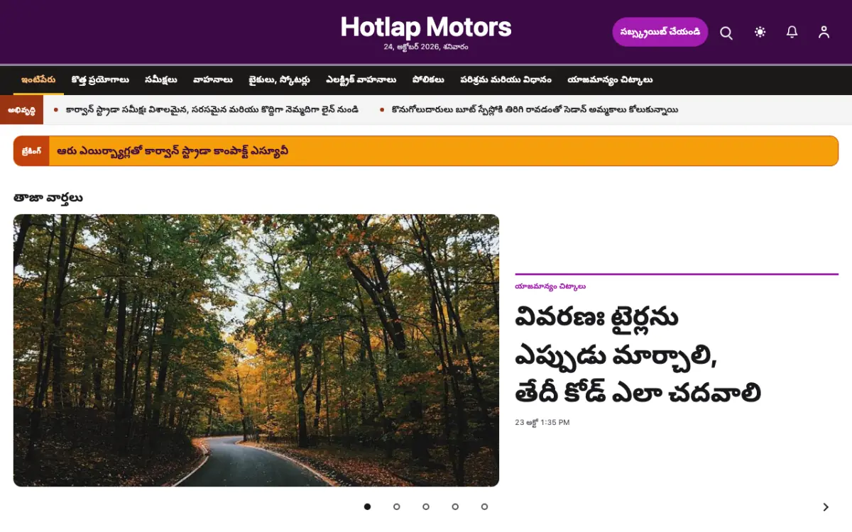 Hotlap — ఆటోమొబైల్ వార్తలు వెబ్‌సైట్ టెంప్లేట్, డెస్క్‌టాప్ వ్యూ