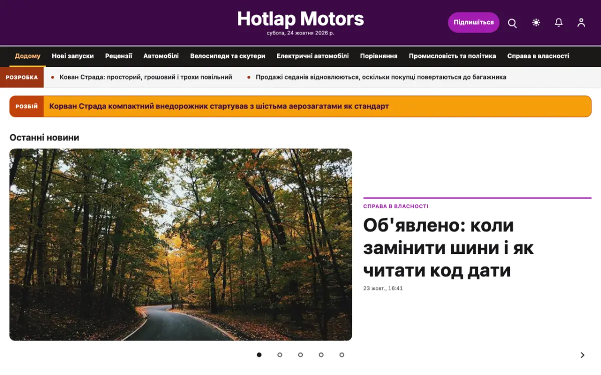 Hotlap — шаблон сайту в категорії «Авто: новини», вигляд на комп’ютері