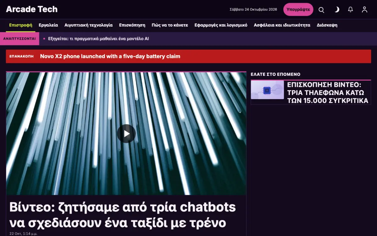 Joystick — πρότυπο ιστοσελίδας κατηγορίας Ειδήσεις: Τεχνολογία, προβολή σε υπολογιστή