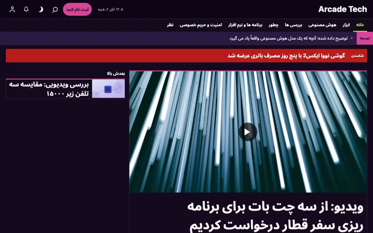 Joystick — قالب وب‌سایت اخبار فناوری، نمای دسکتاپ