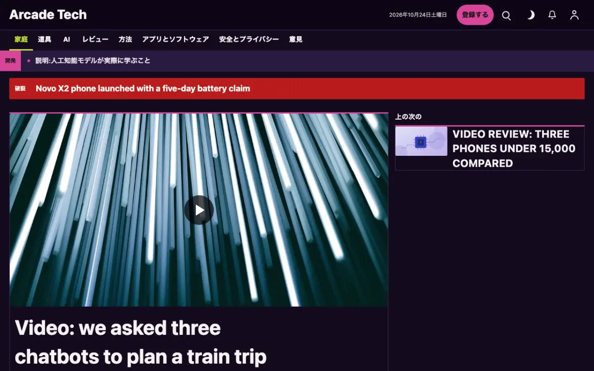 Joystick — テクノロジーニュースウェブサイトのテンプレート（デスクトップ表示）