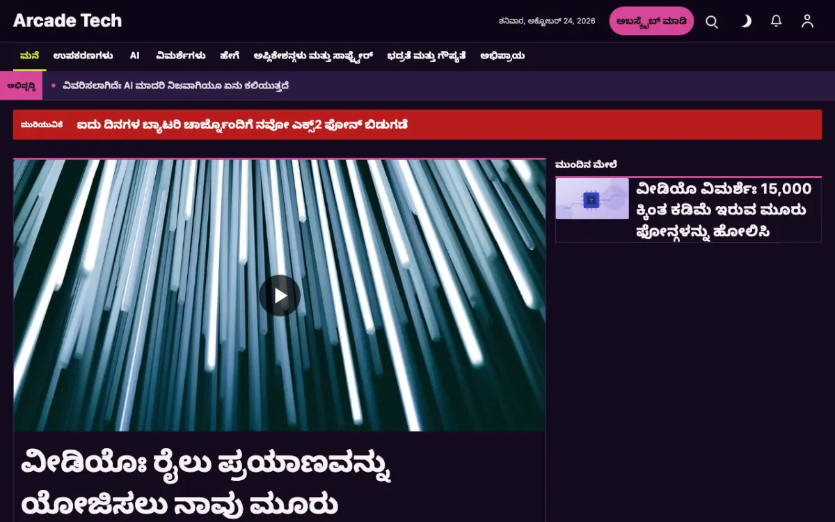 Joystick — ತಂತ್ರಜ್ಞಾನ ಸುದ್ದಿ ವೆಬ್ಸೈಟ್ ಟೆಂಪ್ಲೇಟ್, ಡೆಸ್ಕ್‌ಟಾಪ್ ನೋಟ
