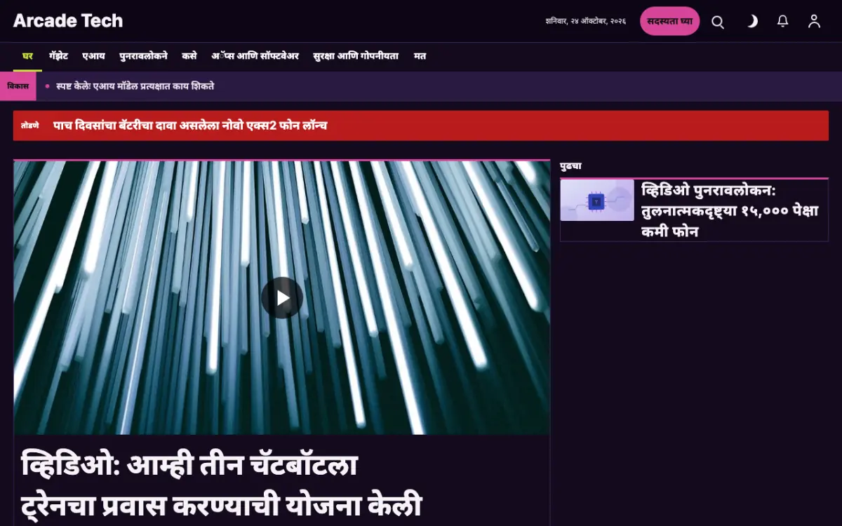 Joystick — तंत्रज्ञान बातम्या वेबसाइट टेम्पलेट, डेस्कटॉप दृश्य