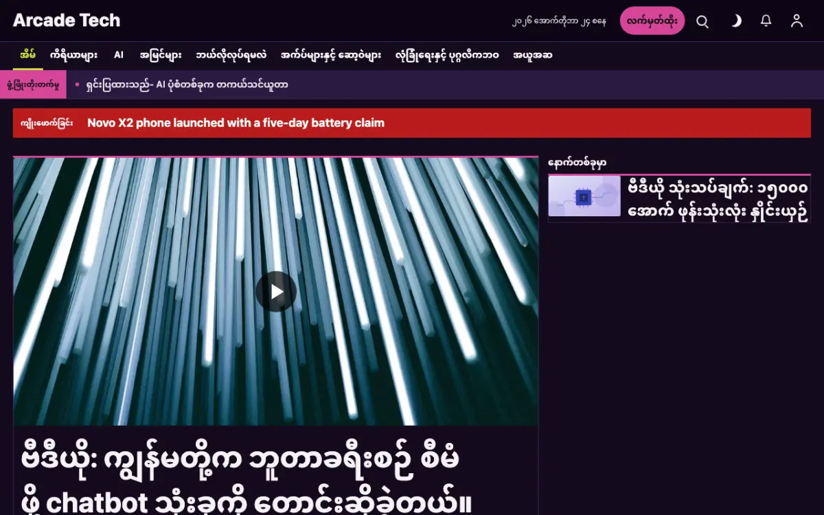 Joystick — နည်းပညာ သတင်း ဝက်ဘ်ဆိုက်ပုံစံ၊ ကွန်ပျူတာမြင်ကွင်း