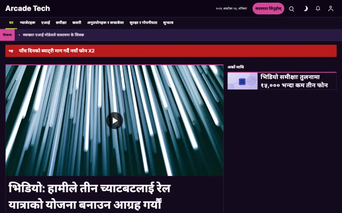 Joystick — प्रविधि समाचार वेबसाइट टेम्प्लेट, डेस्कटप दृश्य