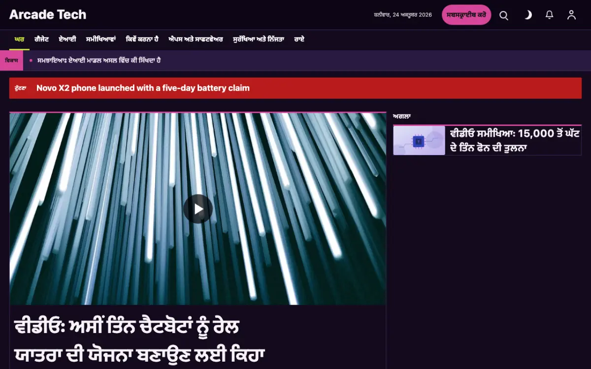 Joystick — ਤਕਨੀਕ ਖ਼ਬਰਾਂ ਵੈੱਬਸਾਈਟ ਟੈਂਪਲੇਟ, ਡੈਸਕਟਾਪ ਦ੍ਰਿਸ਼