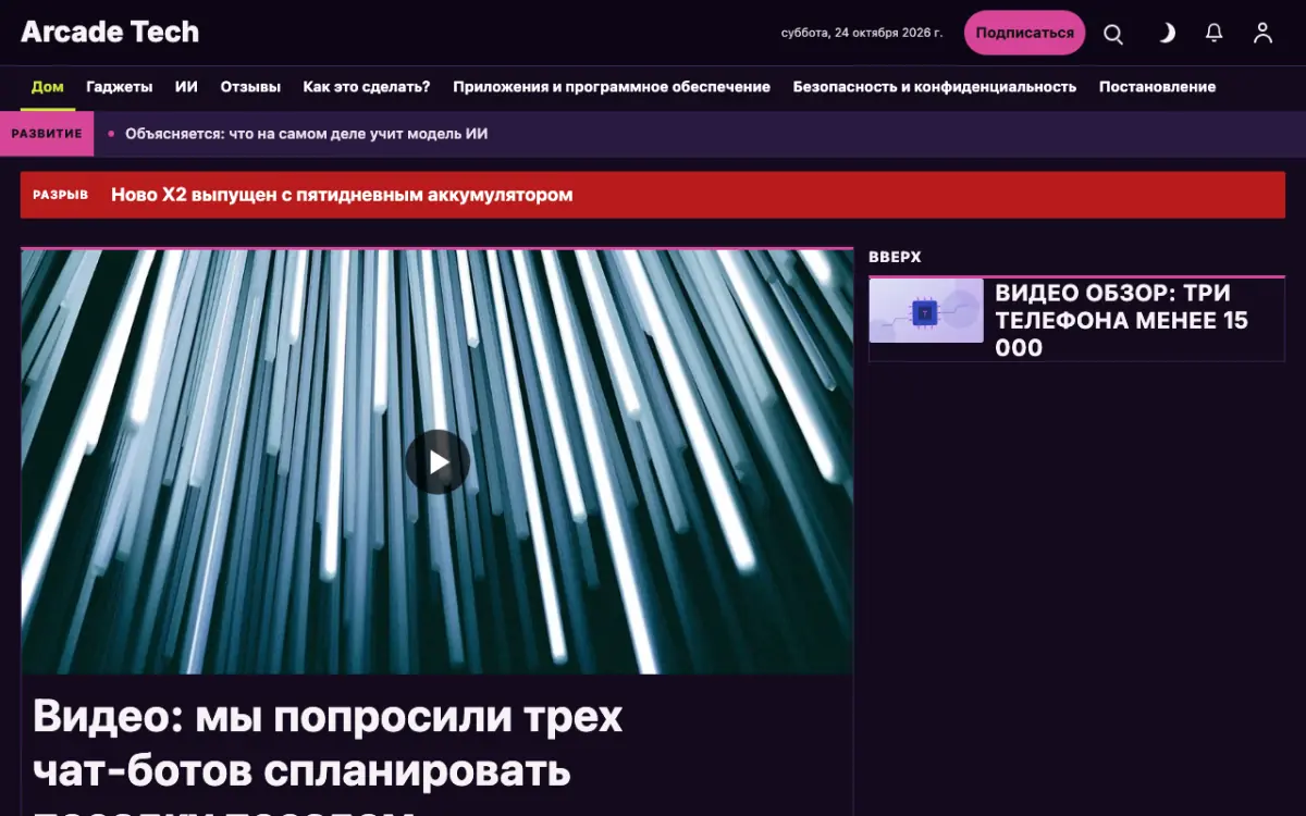 Joystick — шаблон сайта в категории «Технологии: новости», вид на компьютере
