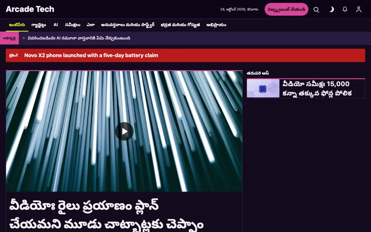 Joystick — టెక్నాలజీ వార్తలు వెబ్‌సైట్ టెంప్లేట్, డెస్క్‌టాప్ వ్యూ