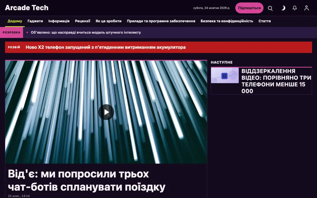 Joystick — шаблон сайту в категорії «Технології: новини», вигляд на комп’ютері