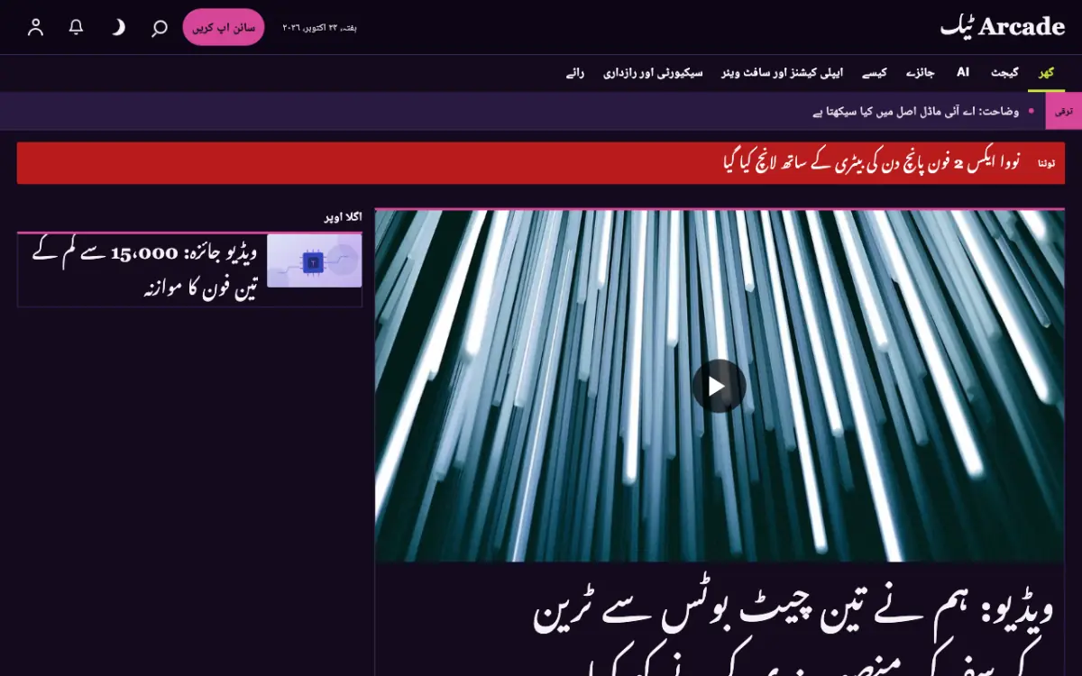 Joystick — ٹیکنالوجی خبریں ویب سائٹ ٹیمپلیٹ، ڈیسک ٹاپ منظر