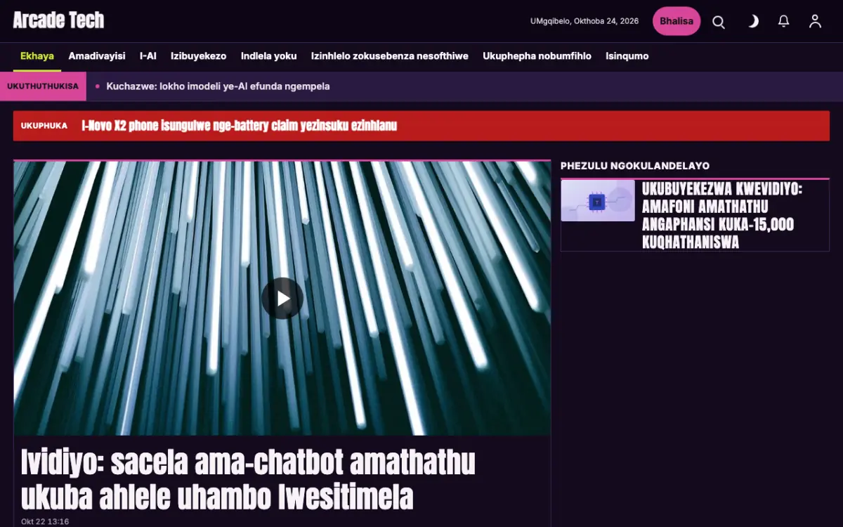 Joystick — ithempulethi yewebhusayithi ye-Izindaba ze-Zobuchwepheshe, ukubuka kwekhompyutha