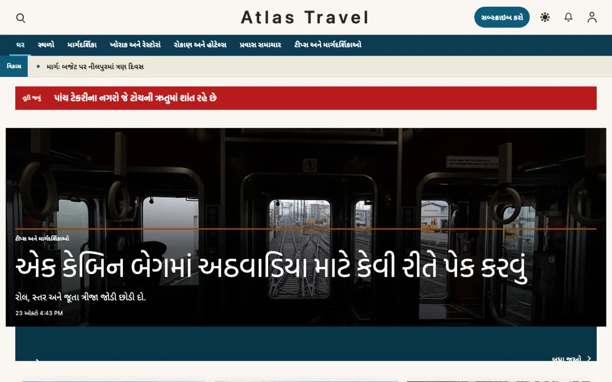 Waymarker — પ્રવાસ સમાચાર વેબસાઇટ ટેમ્પલેટ, ડેસ્કટોપ વ્યૂ